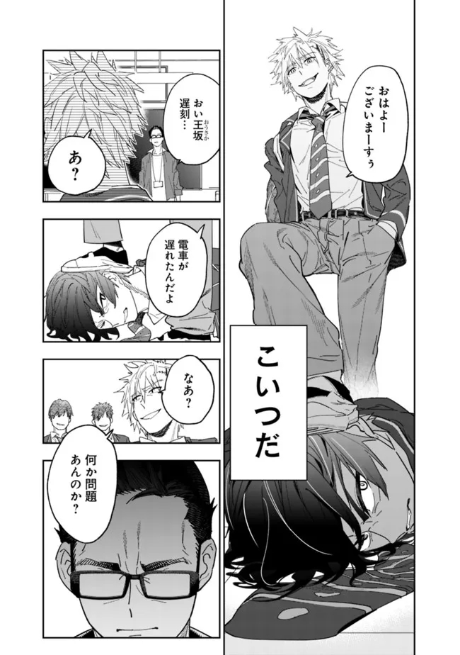 Shop Skill Saeareba, Dungeon-ka shita Sekai demo Rakushou da Chap 1 - Next Chap 2
