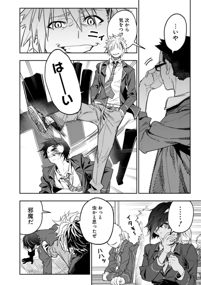 Shop Skill Saeareba, Dungeon-ka shita Sekai demo Rakushou da Chap 1 - Next Chap 2