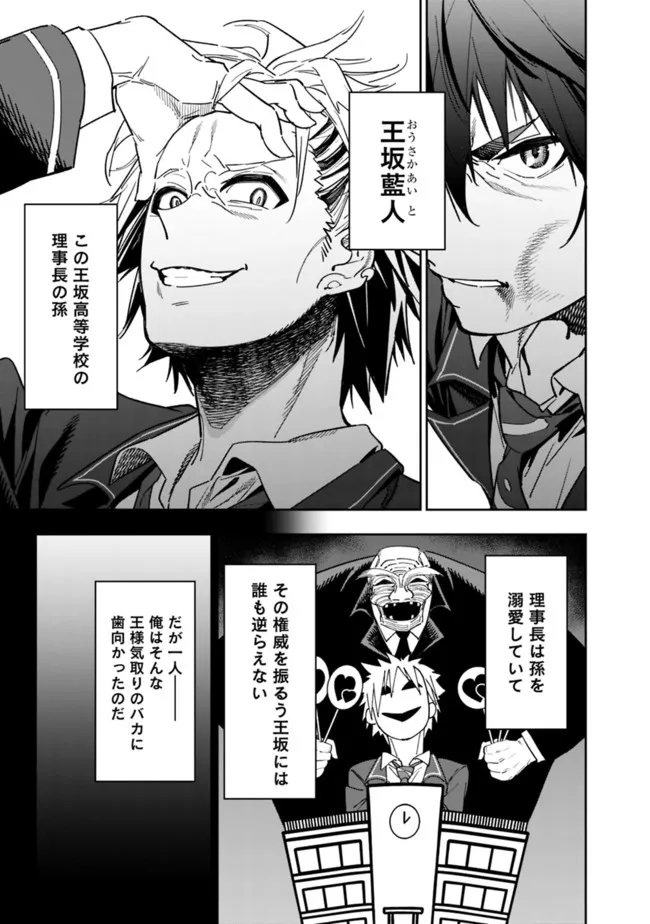 Shop Skill Saeareba, Dungeon-ka shita Sekai demo Rakushou da Chap 1 - Next Chap 2