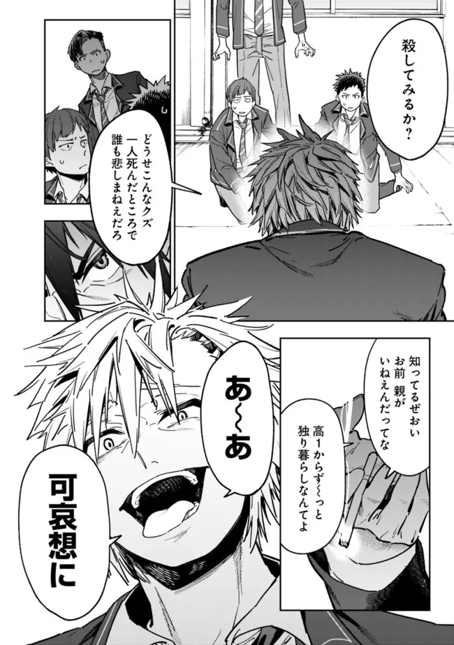 Shop Skill Saeareba, Dungeon-ka shita Sekai demo Rakushou da Chap 1 - Next Chap 2