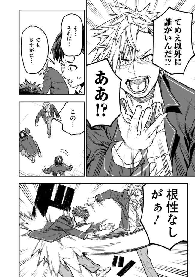 Shop Skill Saeareba, Dungeon-ka shita Sekai demo Rakushou da Chap 1 - Next Chap 2