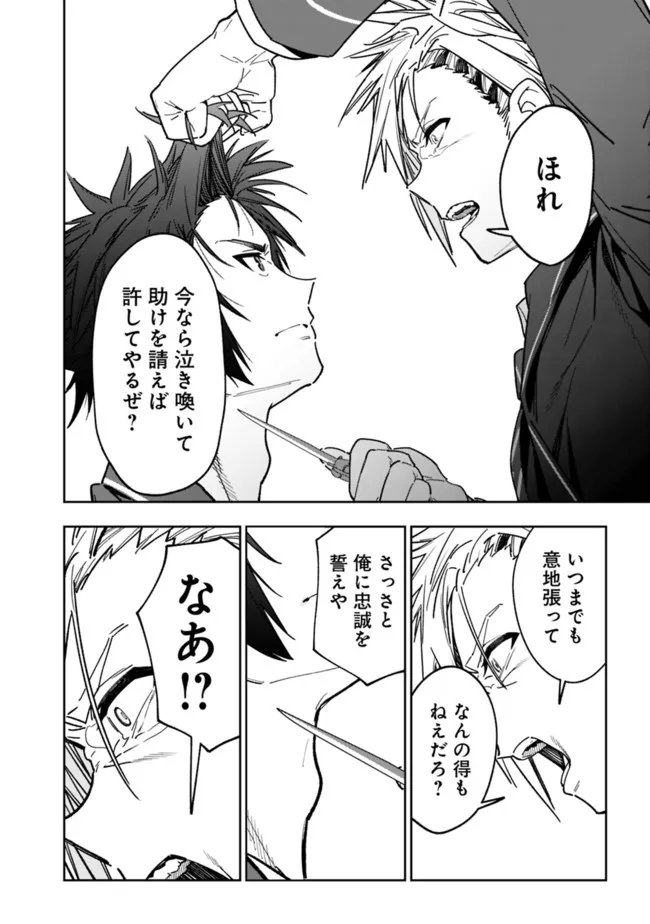 Shop Skill Saeareba, Dungeon-ka shita Sekai demo Rakushou da Chap 1 - Next Chap 2