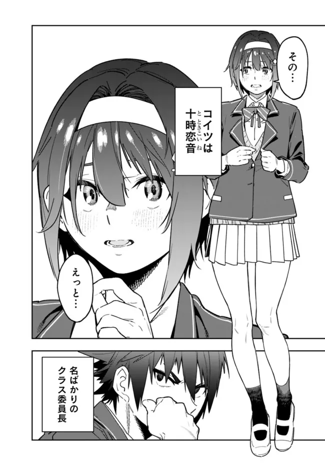 Shop Skill Saeareba, Dungeon-ka shita Sekai demo Rakushou da Chap 1 - Next Chap 2