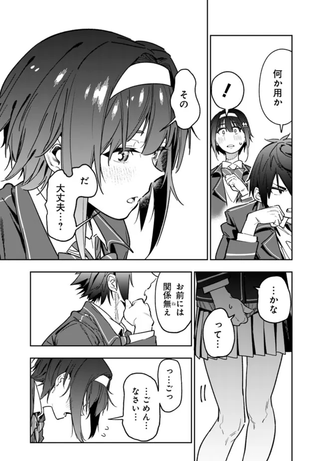 Shop Skill Saeareba, Dungeon-ka shita Sekai demo Rakushou da Chap 1 - Next Chap 2