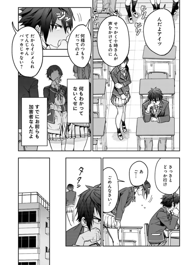 Shop Skill Saeareba, Dungeon-ka shita Sekai demo Rakushou da Chap 1 - Next Chap 2