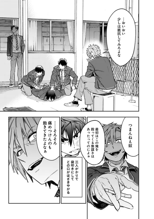 Shop Skill Saeareba, Dungeon-ka shita Sekai demo Rakushou da Chap 1 - Next Chap 2