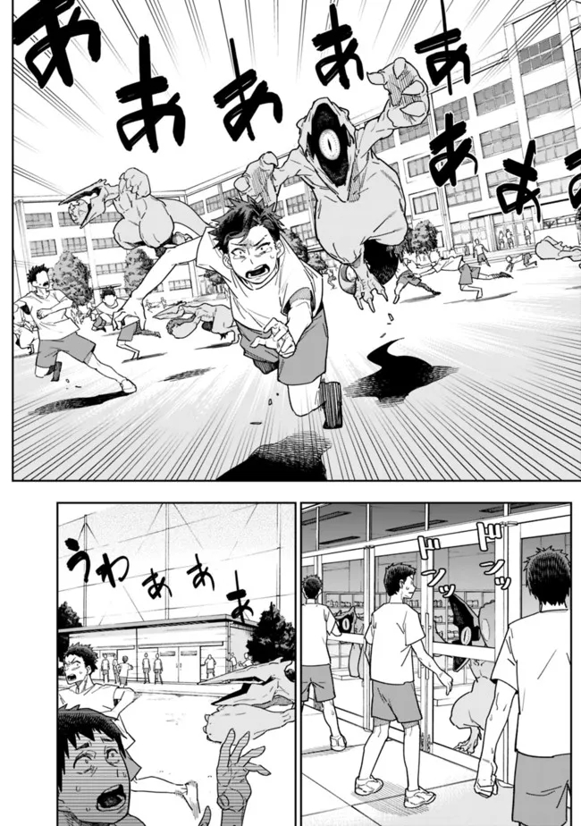 Shop Skill Saeareba, Dungeon-ka shita Sekai demo Rakushou da Chap 1 - Next Chap 2