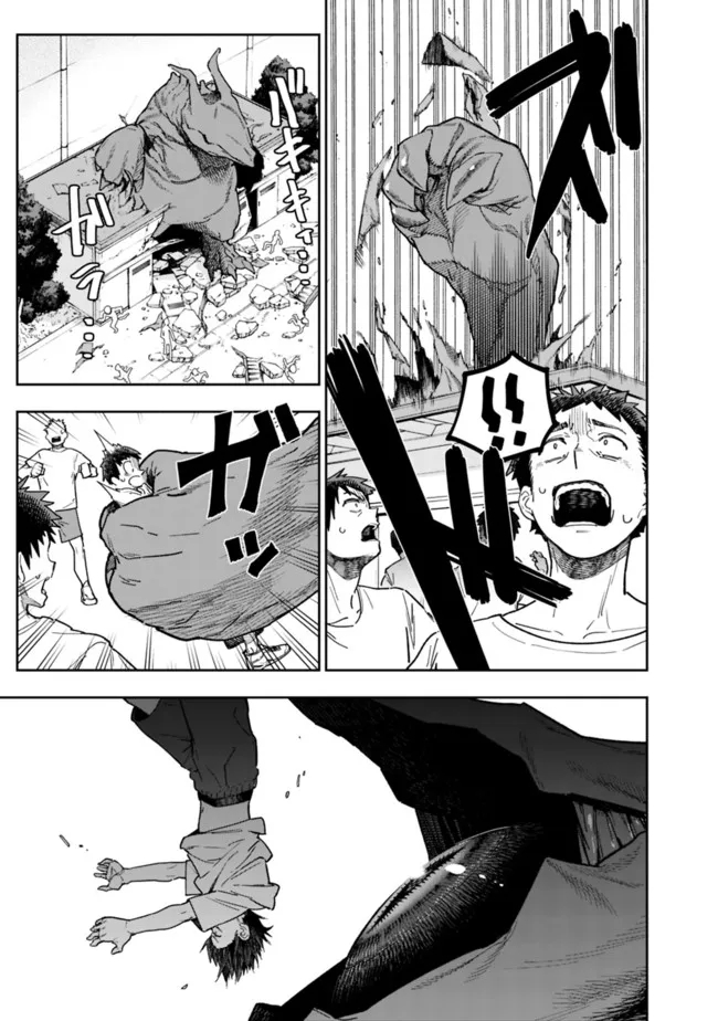 Shop Skill Saeareba, Dungeon-ka shita Sekai demo Rakushou da Chap 1 - Next Chap 2