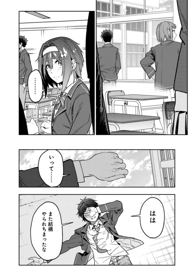 Shop Skill Saeareba, Dungeon-ka shita Sekai demo Rakushou da Chap 1 - Next Chap 2