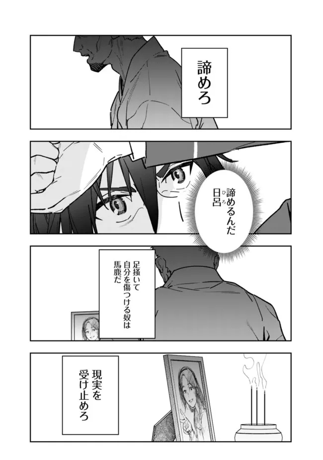 Shop Skill Saeareba, Dungeon-ka shita Sekai demo Rakushou da Chap 1 - Next Chap 2