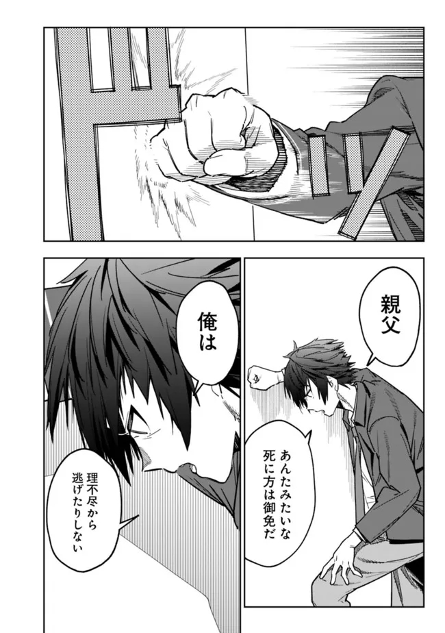 Shop Skill Saeareba, Dungeon-ka shita Sekai demo Rakushou da Chap 1 - Next Chap 2