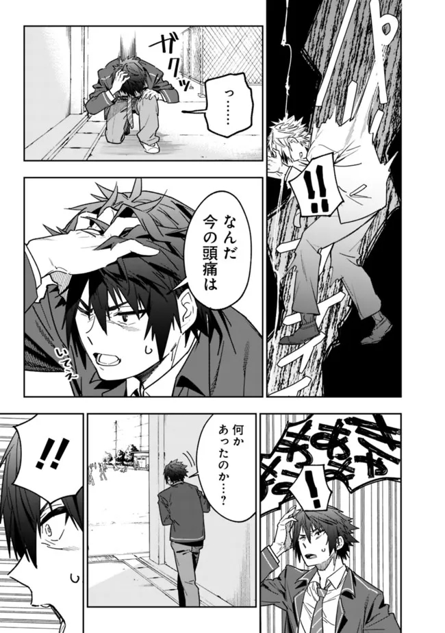 Shop Skill Saeareba, Dungeon-ka shita Sekai demo Rakushou da Chap 1 - Next Chap 2