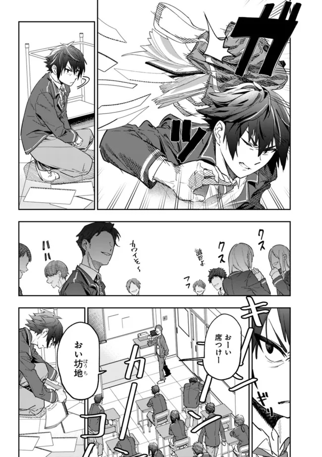 Shop Skill Saeareba, Dungeon-ka shita Sekai demo Rakushou da Chap 1 - Next Chap 2