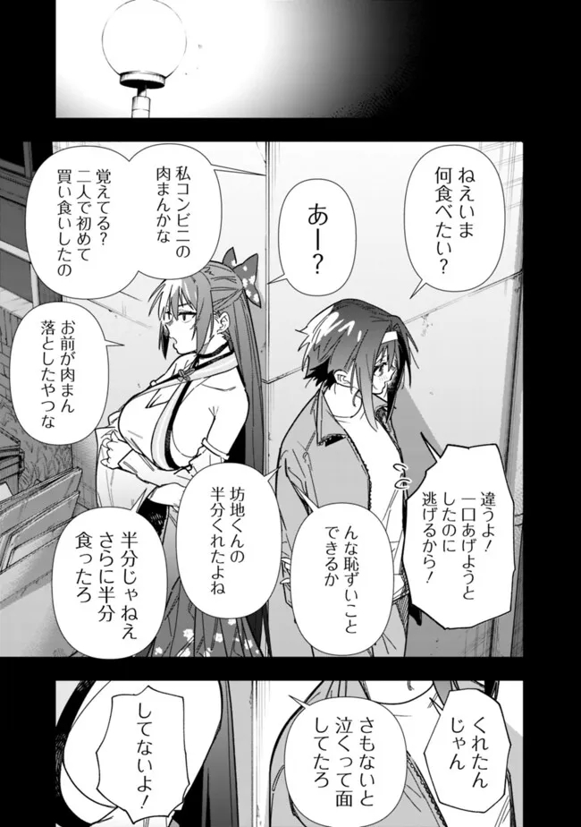 Shop Skill Saeareba, Dungeon-ka shita Sekai demo Rakushou da Chap 23 - Next Chap 24