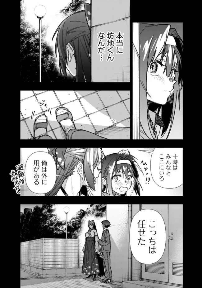 Shop Skill Saeareba, Dungeon-ka shita Sekai demo Rakushou da Chap 23 - Next Chap 24