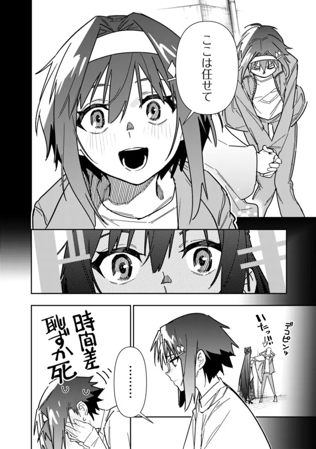 Shop Skill Saeareba, Dungeon-ka shita Sekai demo Rakushou da Chap 23 - Next Chap 24