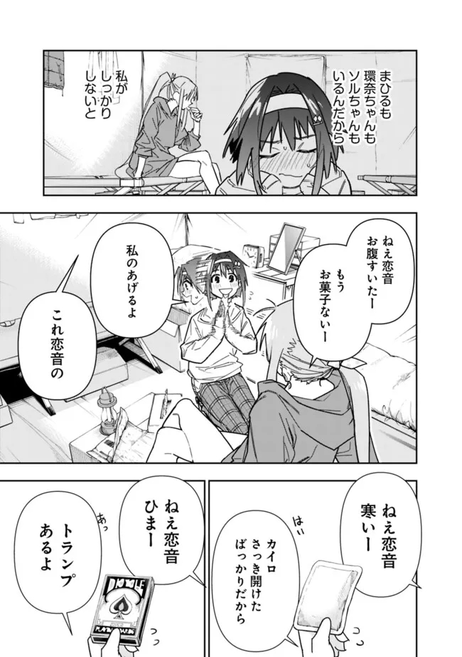 Shop Skill Saeareba, Dungeon-ka shita Sekai demo Rakushou da Chap 23 - Next Chap 24