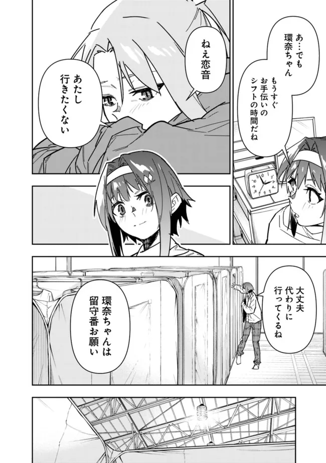 Shop Skill Saeareba, Dungeon-ka shita Sekai demo Rakushou da Chap 23 - Next Chap 24