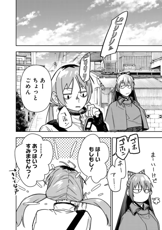 Shop Skill Saeareba, Dungeon-ka shita Sekai demo Rakushou da Chap 23 - Next Chap 24