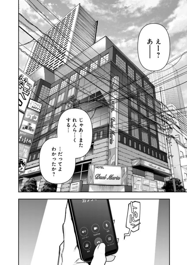 Shop Skill Saeareba, Dungeon-ka shita Sekai demo Rakushou da Chap 23 - Next Chap 24