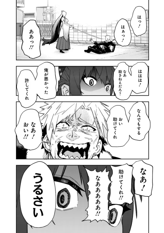 Shop Skill Saeareba, Dungeon-ka shita Sekai demo Rakushou da Chap 20 - Next Chap 21