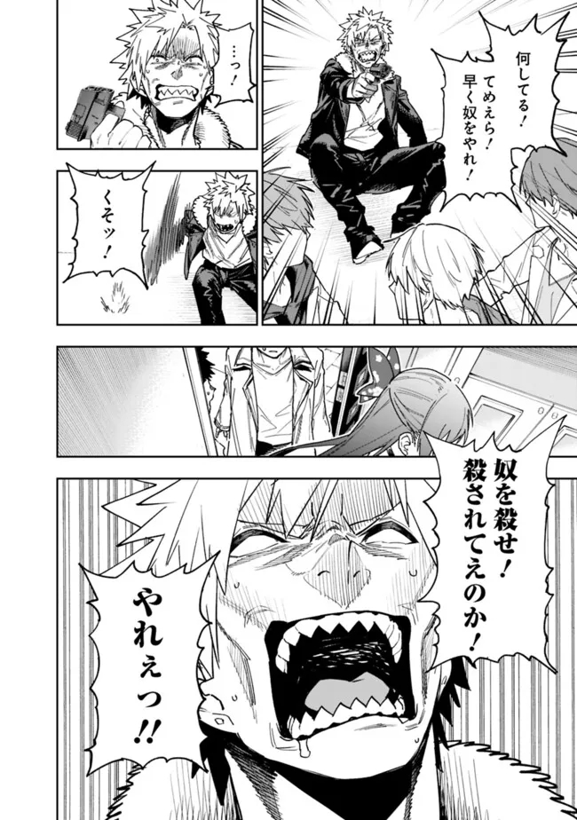 Shop Skill Saeareba, Dungeon-ka shita Sekai demo Rakushou da Chap 20 - Next Chap 21