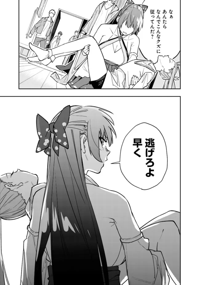 Shop Skill Saeareba, Dungeon-ka shita Sekai demo Rakushou da Chap 20 - Next Chap 21