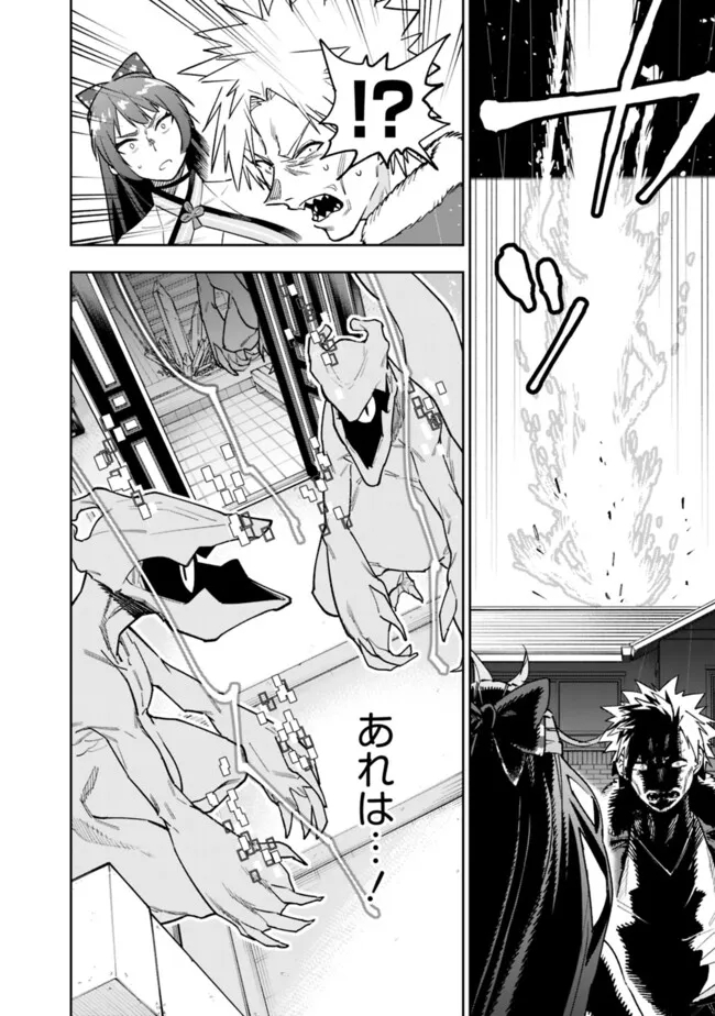 Shop Skill Saeareba, Dungeon-ka shita Sekai demo Rakushou da Chap 20 - Next Chap 21