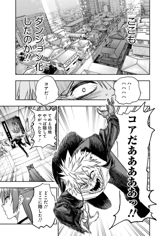 Shop Skill Saeareba, Dungeon-ka shita Sekai demo Rakushou da Chap 20 - Next Chap 21
