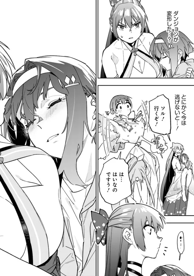 Shop Skill Saeareba, Dungeon-ka shita Sekai demo Rakushou da Chap 20 - Next Chap 21