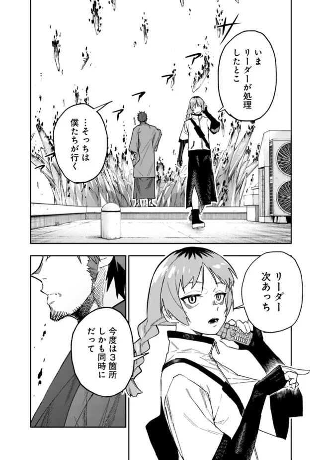 Shop Skill Saeareba, Dungeon-ka shita Sekai demo Rakushou da Chap 20 - Next Chap 21