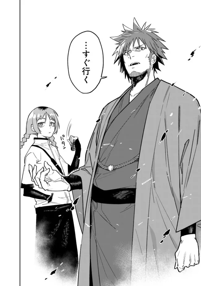 Shop Skill Saeareba, Dungeon-ka shita Sekai demo Rakushou da Chap 20 - Next Chap 21