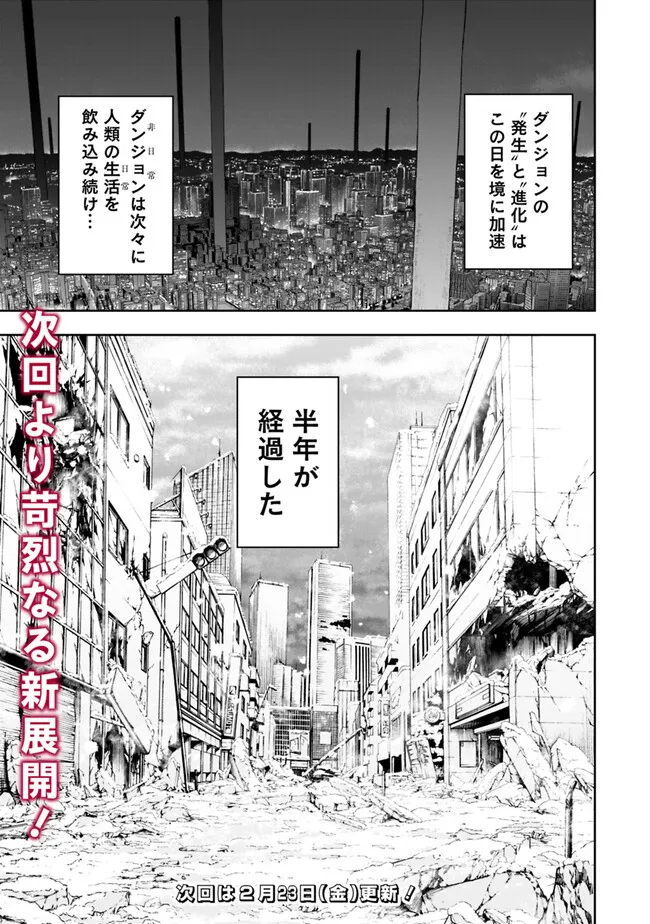 Shop Skill Saeareba, Dungeon-ka shita Sekai demo Rakushou da Chap 20 - Next Chap 21