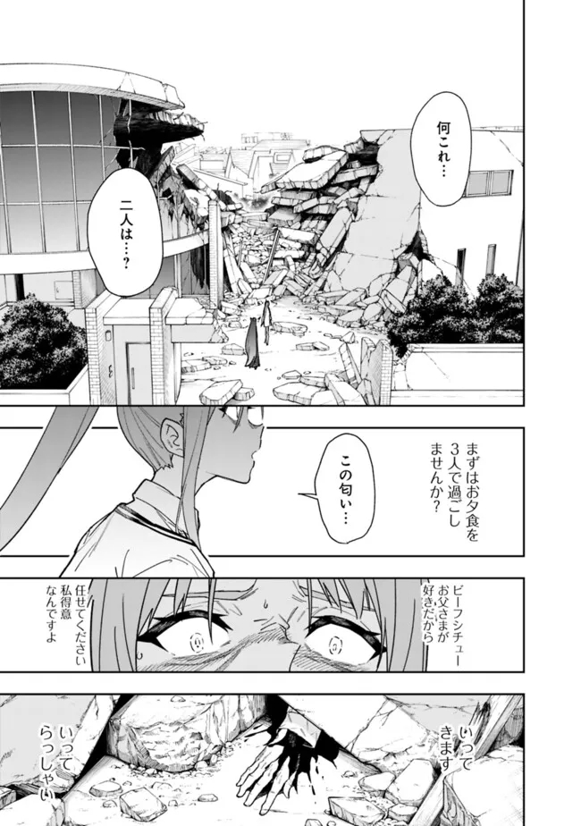 Shop Skill Saeareba, Dungeon-ka shita Sekai demo Rakushou da Chap 21 - Next Chap 22