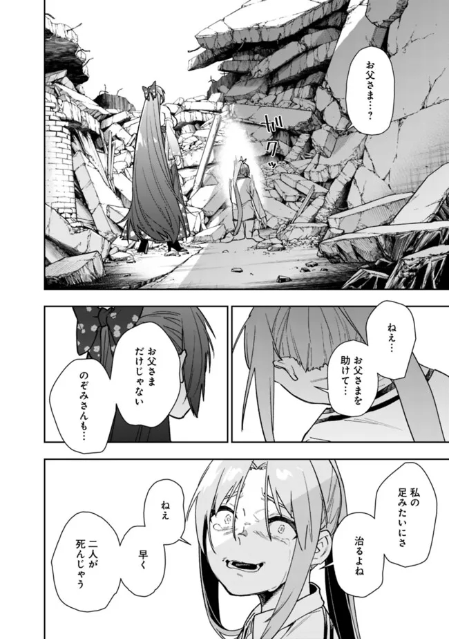 Shop Skill Saeareba, Dungeon-ka shita Sekai demo Rakushou da Chap 21 - Next Chap 22