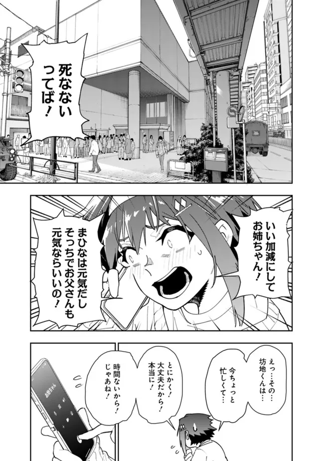 Shop Skill Saeareba, Dungeon-ka shita Sekai demo Rakushou da Chap 21 - Next Chap 22