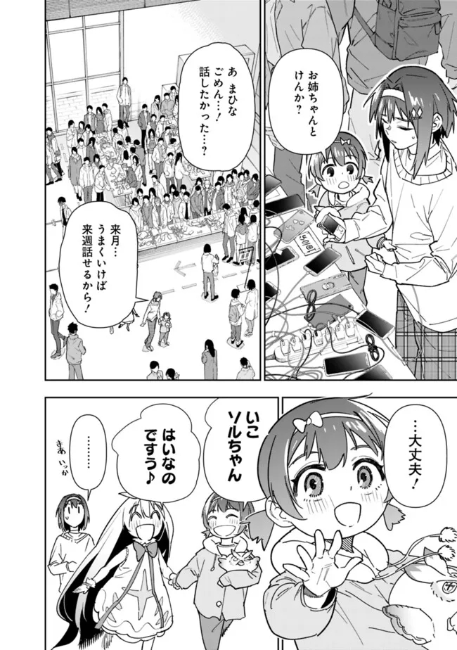 Shop Skill Saeareba, Dungeon-ka shita Sekai demo Rakushou da Chap 21 - Next Chap 22