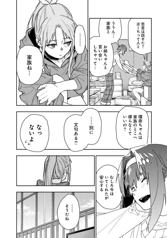 Shop Skill Saeareba, Dungeon-ka shita Sekai demo Rakushou da Chap 21 - Next Chap 22