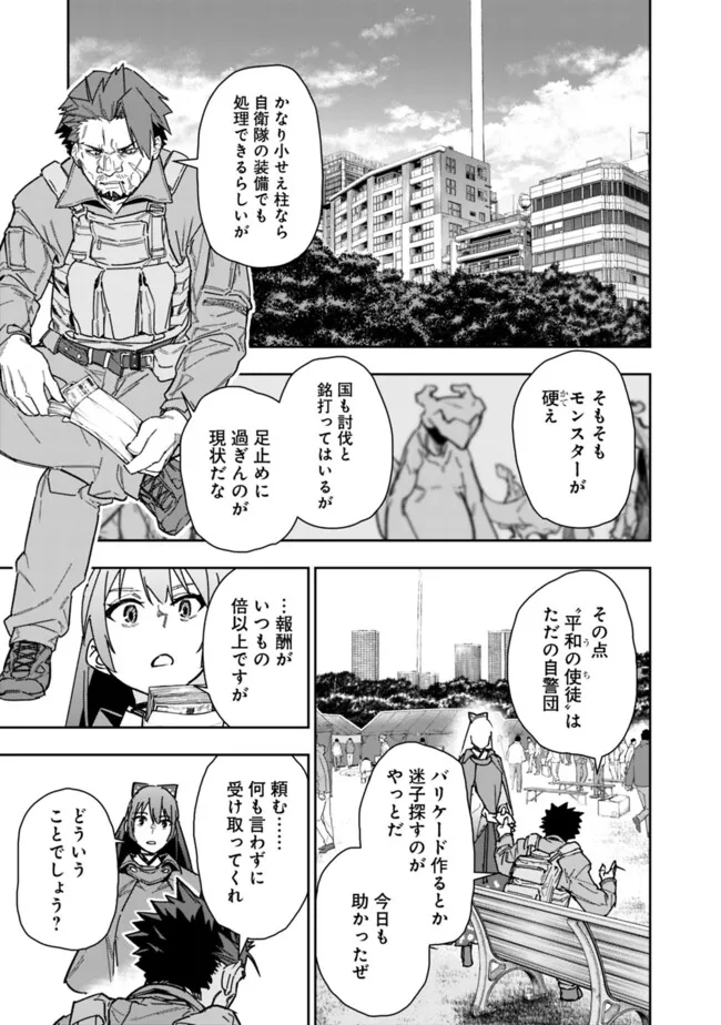 Shop Skill Saeareba, Dungeon-ka shita Sekai demo Rakushou da Chap 21 - Next Chap 22