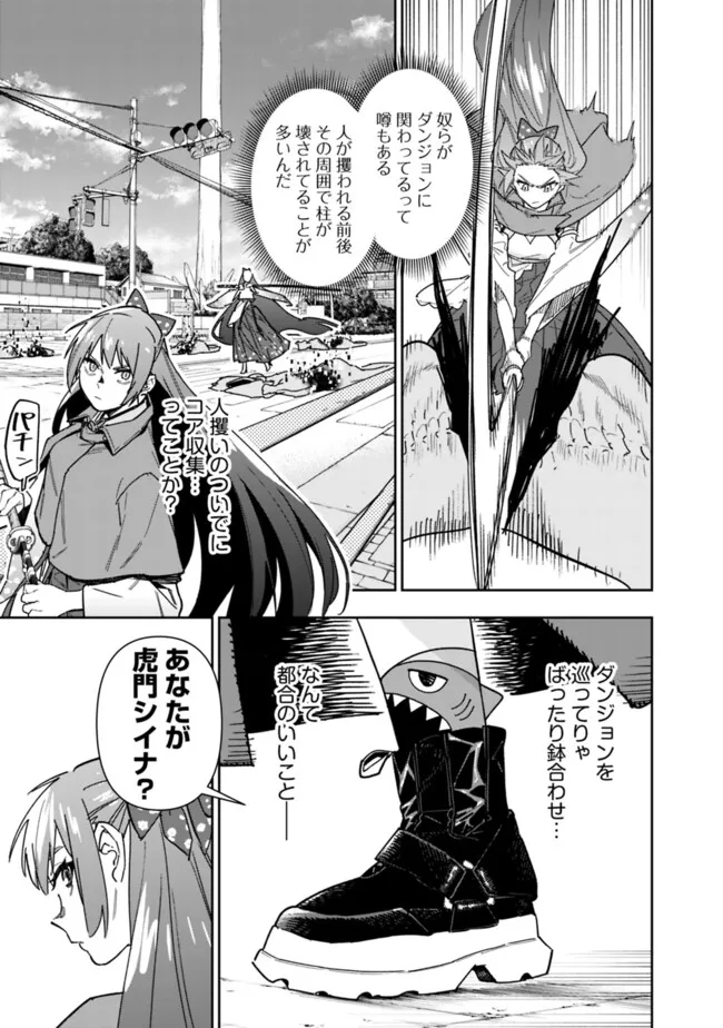 Shop Skill Saeareba, Dungeon-ka shita Sekai demo Rakushou da Chap 21 - Next Chap 22