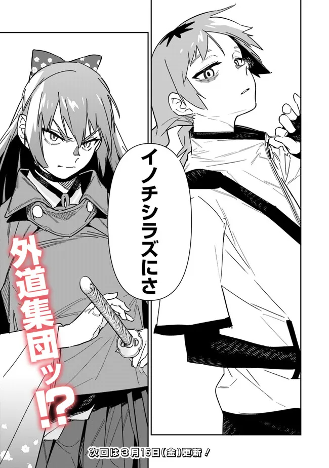 Shop Skill Saeareba, Dungeon-ka shita Sekai demo Rakushou da Chap 21 - Next Chap 22