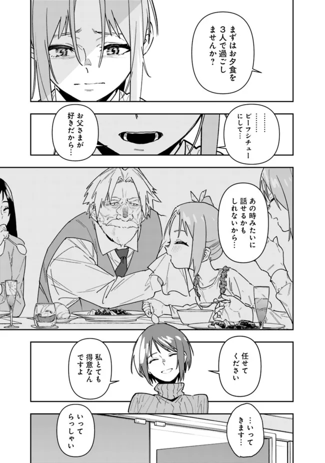 Shop Skill Saeareba, Dungeon-ka shita Sekai demo Rakushou da Chap 21 - Next Chap 22