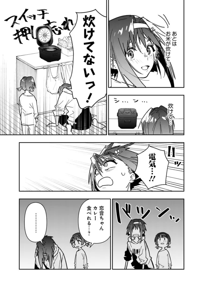 Shop Skill Saeareba, Dungeon-ka shita Sekai demo Rakushou da Chap 22.5 - Next Chap 23.5