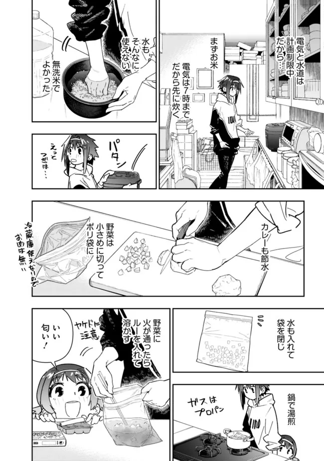 Shop Skill Saeareba, Dungeon-ka shita Sekai demo Rakushou da Chap 22.5 - Next Chap 23.5