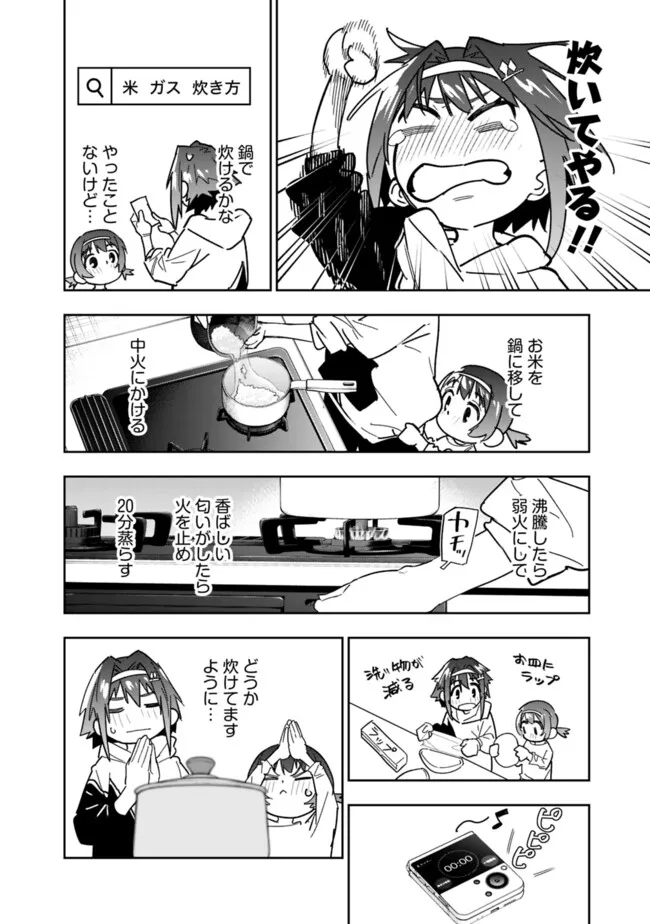 Shop Skill Saeareba, Dungeon-ka shita Sekai demo Rakushou da Chap 22.5 - Next Chap 23.5