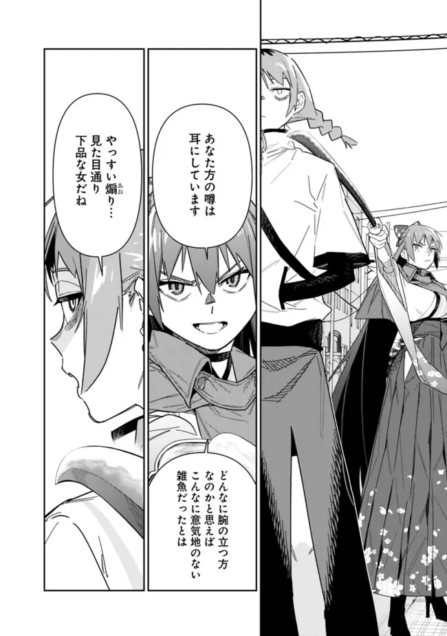 Shop Skill Saeareba, Dungeon-ka shita Sekai demo Rakushou da Chap 22 - Next Chap 23