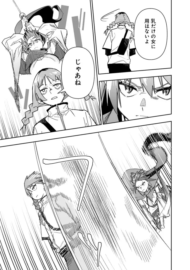 Shop Skill Saeareba, Dungeon-ka shita Sekai demo Rakushou da Chap 22 - Next Chap 23