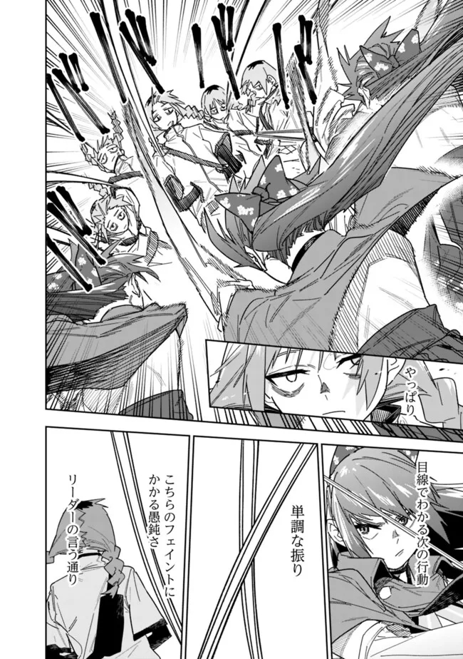 Shop Skill Saeareba, Dungeon-ka shita Sekai demo Rakushou da Chap 22 - Next Chap 23