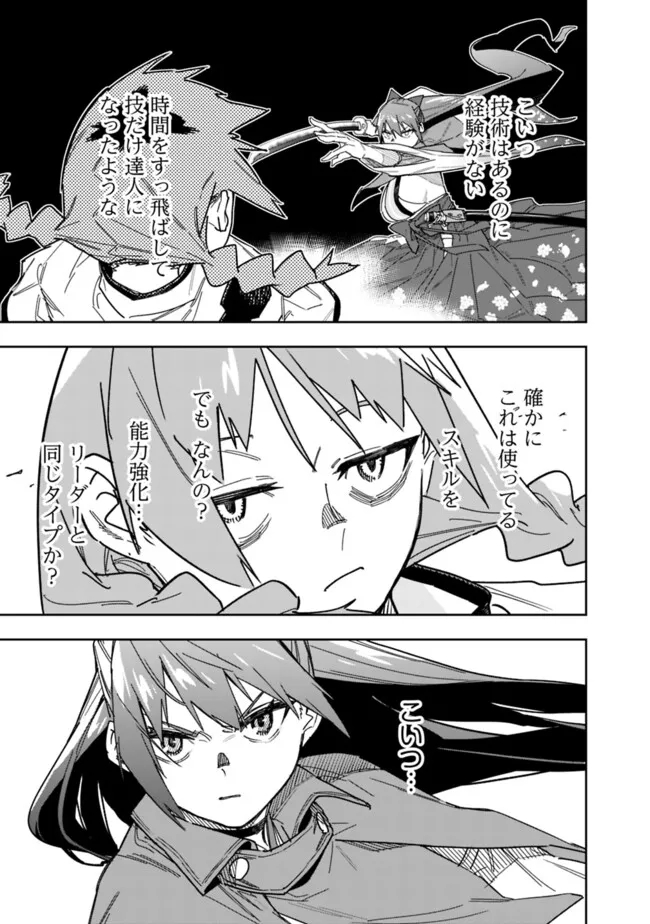 Shop Skill Saeareba, Dungeon-ka shita Sekai demo Rakushou da Chap 22 - Next Chap 23