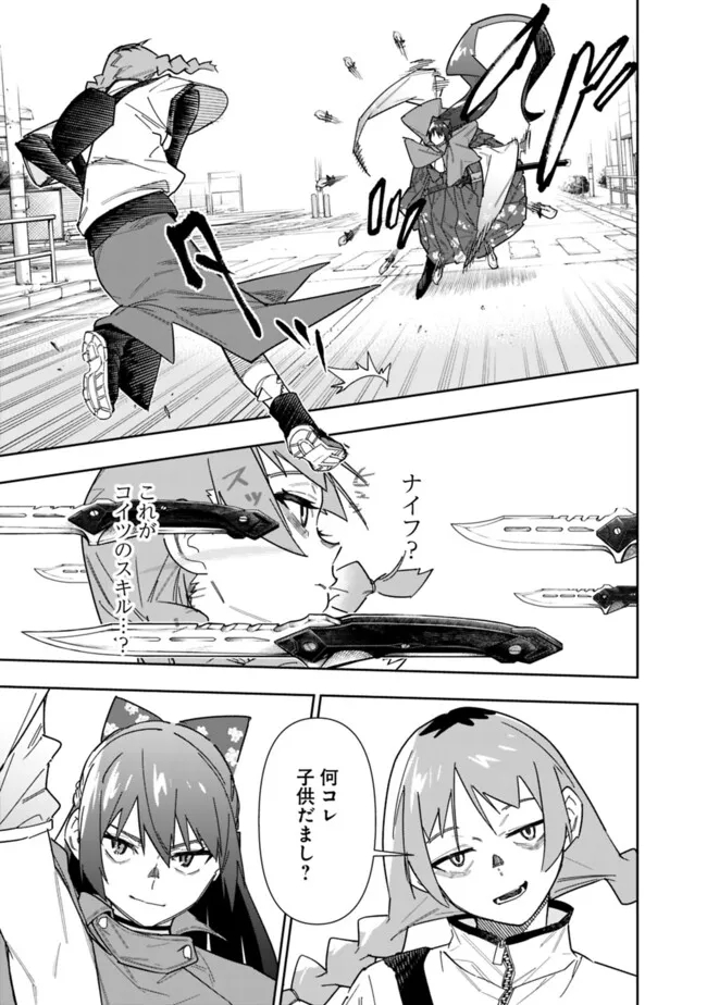 Shop Skill Saeareba, Dungeon-ka shita Sekai demo Rakushou da Chap 22 - Next Chap 23